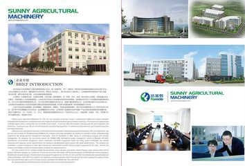 Factory and facilities of Taizhou Sunny Agricultural Machinery Co., Ltd.