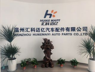 Factory and facilities of Wenzhou Huikemaiyi Auto Parts Co., Ltd
