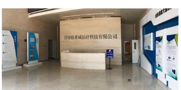 Factory and facilities of Jinan Grandwill Medical Technology Co., Ltd.
