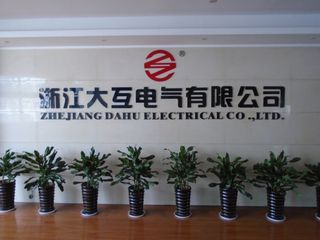 Factory and facilities of Zhejiang Dahu Electric Co., Ltd.