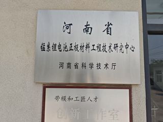 Factory and facilities of Xinxiang Zhongtian New Energy Technology Co., Ltd
