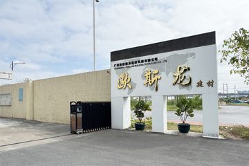 Factory facility photo 2