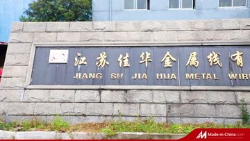 Factory and facilities of Jiangsu Jiahua Metal Wire Co., Ltd.
