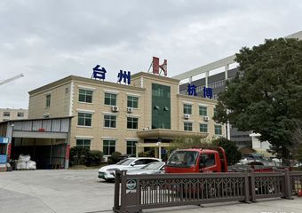 Factory and facilities of Taizhou Hangbo Valve Co., Ltd.