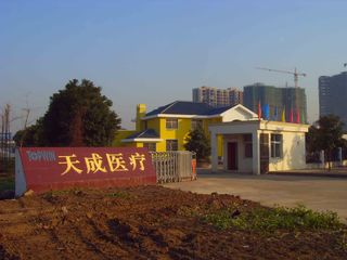 Factory facility photo 2