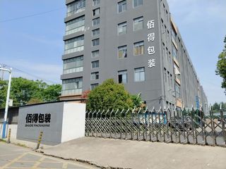 Factory and facilities of Hefei Baide Packaging Technology Co., Ltd.