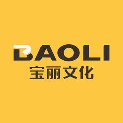 Factory and facilities of Guangdong Baoli Cultural Development Co., Ltd.
