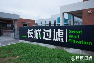 Factory facility photo 2