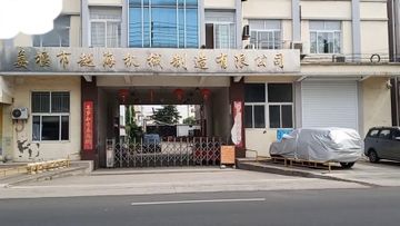 Factory and facilities of Taizhou Yuehai Manufacturing Co., Ltd.