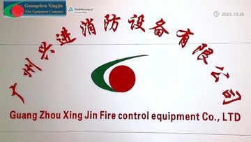 Factory and facilities of Guangzhou Xingjin Fire Equipment Co., Ltd.