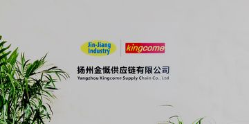 Factory and facilities of Yangzhou Kingcome Supply Chain Co., Ltd