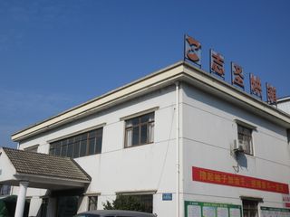 Factory facility photo 2