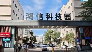 Factory and facilities of Shenzhen Hongshengxin Electronic Technology Co., Ltd.