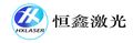 Dongguan Hengxin Laser Equipment Co., Ltd
