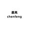 Chenfeng Future (Fu'an) Technology Co., Ltd.