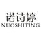 Shantou City Chaonan District Chendian Nuoshiting ...