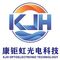 Dongguan Kangjuhong Photoelectric Technology Co., Ltd.