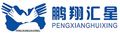 Shenzhen Pengxianghuixing Water Treatment Tech Co, Ltd.