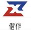 Tianjin Xiezuo Trading Co., Ltd.