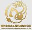 Yangzhou Longyuxin Construction Machinery Co., Ltd.