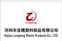 Hejian Longteng Plastic Products Co., Ltd.
