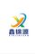 Hunan Xinjiayuan Chemical Pigment Co., Ltd.