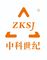 SHENZHEN ZHONGKE CENTURY TECHNOLOGY CO., LTD.