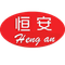 Anqiu Heng`an Gas Manufacture Factory