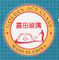 Golden Ace Industrial Co., Ltd.