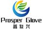 Qingdao Prosper Safety Products Co., Ltd.