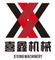 Quanzhou Xixing Machinery Co., Ltd.
