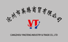 Cangzhou Yingteng Industry &amp; Trade Co., Ltd.