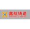 Jiangxi Xinhang Precision Casting Co., Ltd.