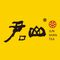 Hunan Junshan Yinzhen Tea Industry Co., Ltd.