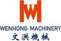 Wenhong Printing Machinery (Jiangsu) Co., Ltd.