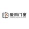 Shanghai Love Rain Window and Door Co.,Ltd.