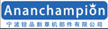 NINGBO CHAMPION MOWER PARTS CO., LTD.