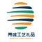 Wenzhou Qingyu Craft &amp; Gift Co., Ltd.