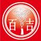 Hebei Baiji Auto Parts Co., Ltd.