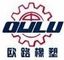 Qingdao Oulu Rubber Machinery Co., Ltd.