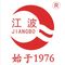 Dongtai City Jianghai Lifesaving &amp; Firefighting ...
