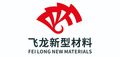 Anhui Feilong New Material Co., Ltd.