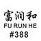 Gaomi Tianjiali Labor Protection Supplies Co., Ltd.