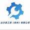 Delphy Industry and Trading (Changzhou) Co., Ltd.