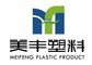 Yantai Meifeng Plastic Products Co., Ltd.