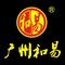 Guangzhou Heyi Pack Co., Ltd.