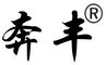Hangzhou Benfeng Auto Seat Co., Ltd.