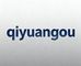 Quanzhou Fengze Qiyuangou Department Store