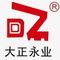 Beijing Dazheng Yongye Technology Co., Ltd.