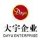 Quanzhou Dayu Paper &amp; Plastic Products Co., Ltd.
